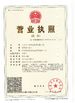 ประเทศจีน Jiangyin E-better packaging co.,Ltd รับรอง